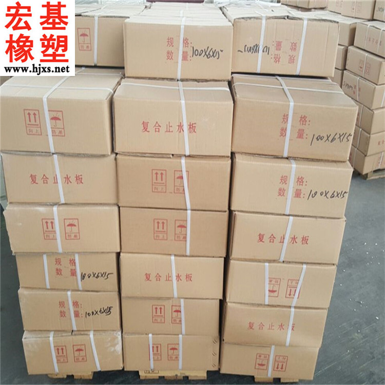 復合止水板20.jpg 復合止水板20.jpg