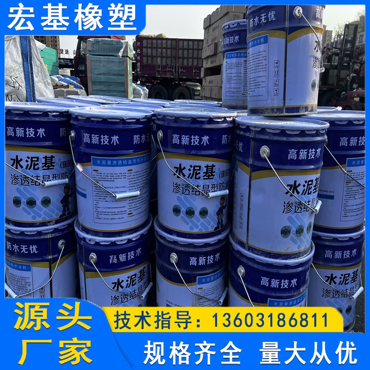水泥基滲透結晶防水涂�?(13).jpg