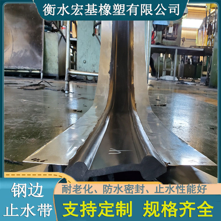 鋼邊橡膠止水�?宏基橡塑13603186811 (150).jpg 鋼邊橡膠止水�?宏基橡塑13603186811 (150).jpg