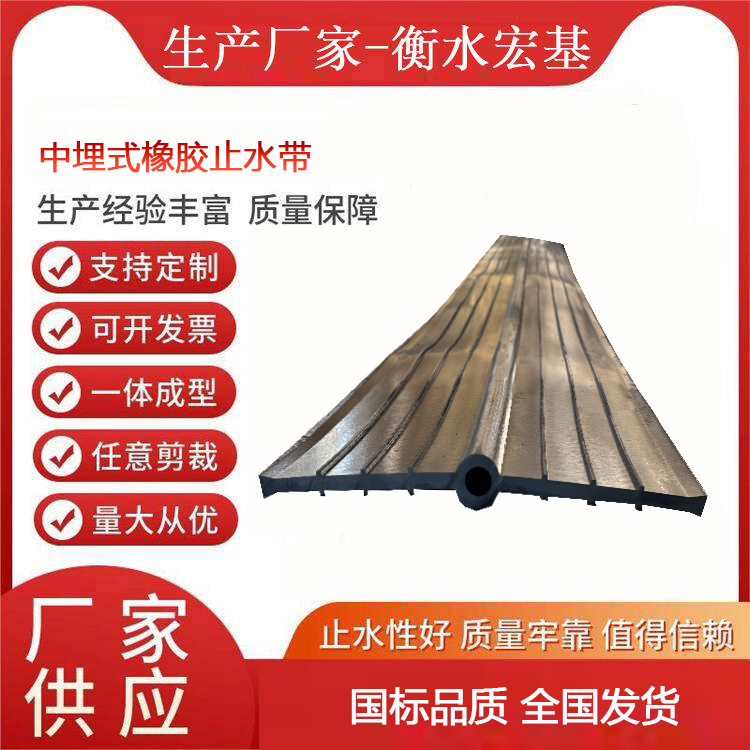 中埋式橡膠止水帶廠家A宏基橡塑13603186811 (26).jpg 中埋式橡膠止水帶廠家A宏基橡塑13603186811 (26).jpg